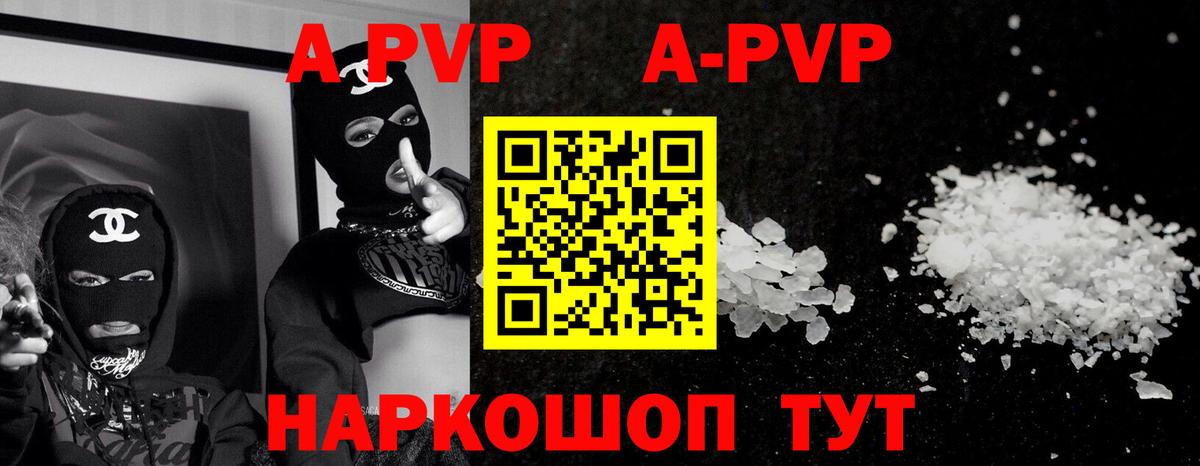 A-PVP СК  Alfa_PVP VHQ  APVP VHQ  Вход с VPN  Новочебоксарск 
