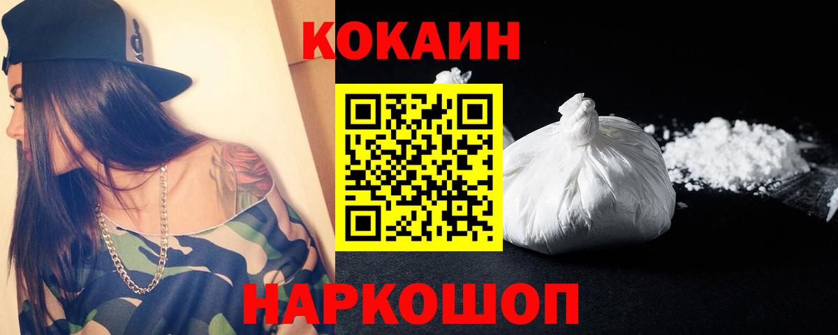 где продают   КОКАИН 98%  Вход с VPN  COCAIN Эквадор  Новочебоксарск 