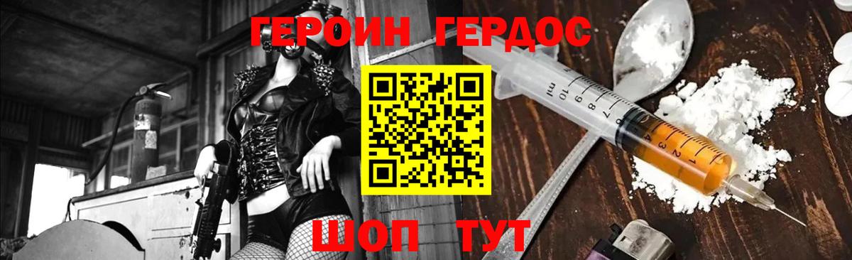 ГЕРОИН афганец Новочебоксарск
