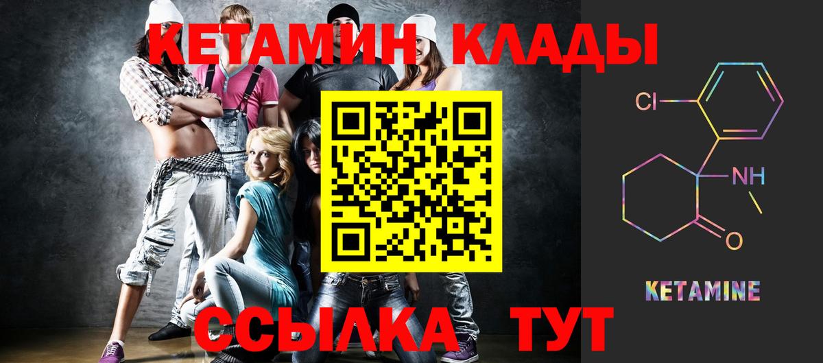 Новочебоксарск  КЕТАМИН VHQ  Вход с VPN  КЕТАМИН ketamine 