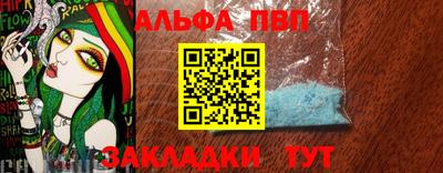 а пвп мука Вязьма