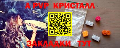 а пвп мука Вязьма