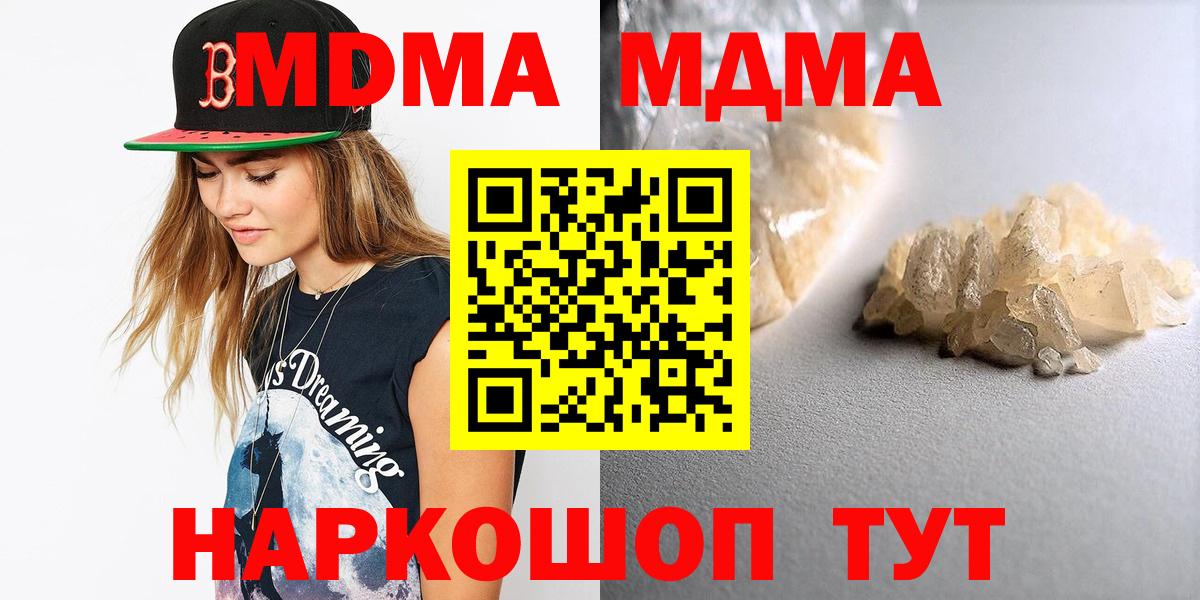 MDMA кристаллы  MDMA  Новочебоксарск  Вход с VPN 