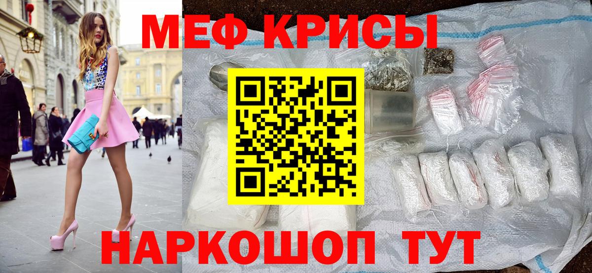 Меф  Вход с VPN  МЯУ-МЯУ  МЕФ мяу мяу  Новочебоксарск 