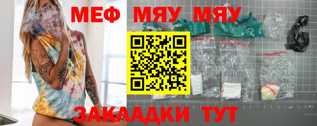 Мефедрон  Новочебоксарск