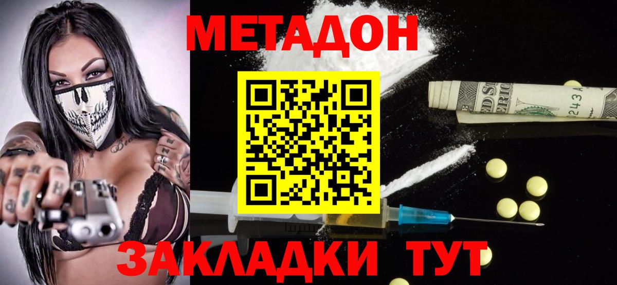 Метадон белоснежный Новочебоксарск