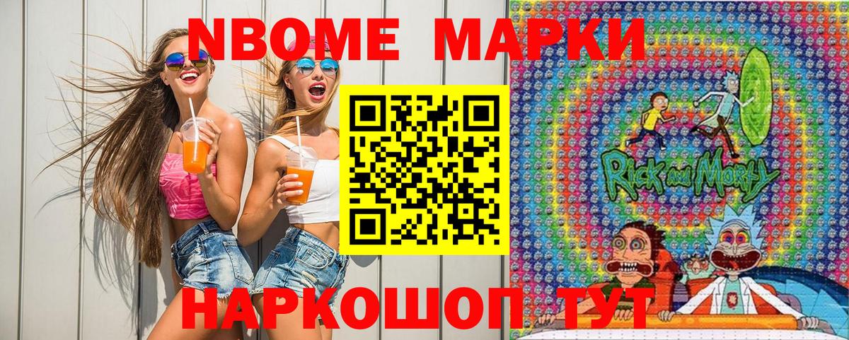 Марки N-bome  Марки N-bome 1500мкг  Новочебоксарск  Вход с VPN  Марки N-bome 1500мкг 