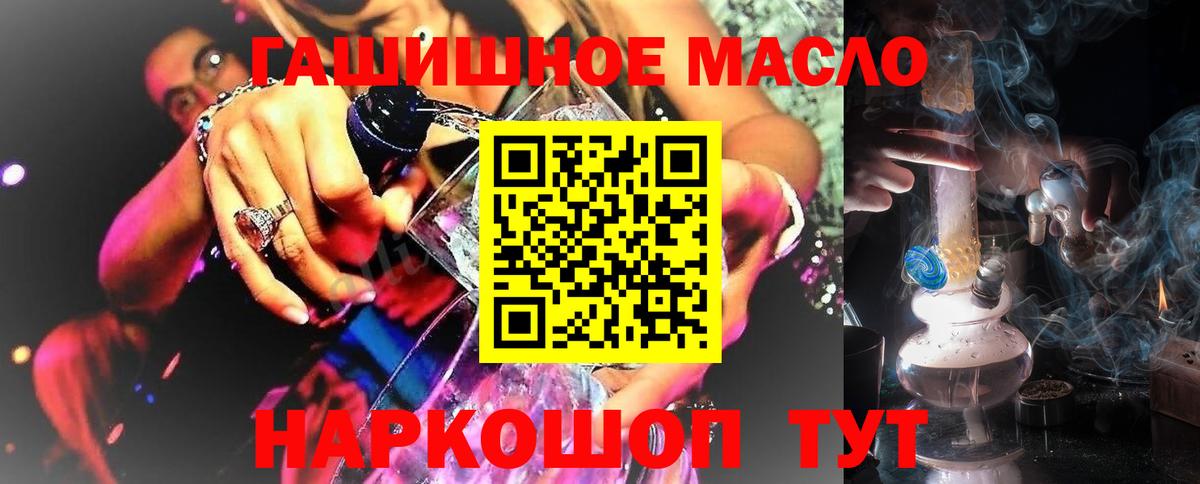 ТГК гашишное масло Новочебоксарск